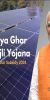 pm-suryaghar-yojana_26c5f554-6ecb-46b4-a311-78c027dcf7dc_1000x_copy_800x800
